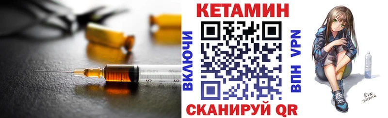 Кетамин VHQ  Рудня 