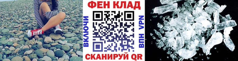 Метамфетамин кристалл  Рудня 