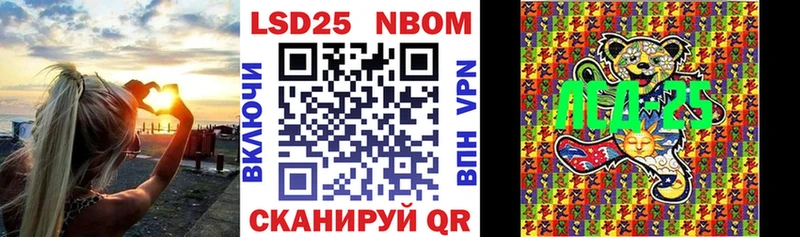 Марки 25I-NBOMe 1,8мг Рудня